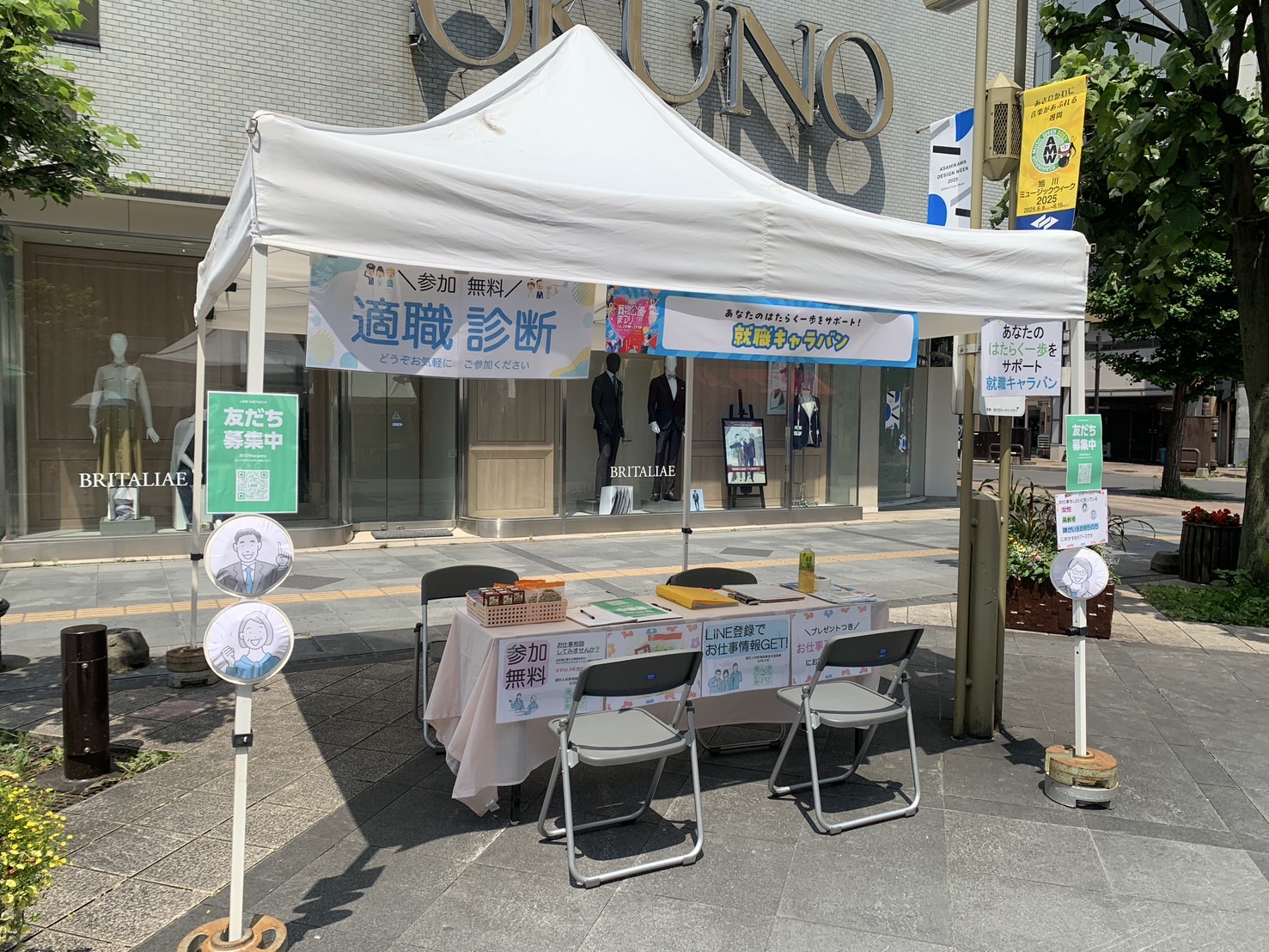 とまジョブブース写真