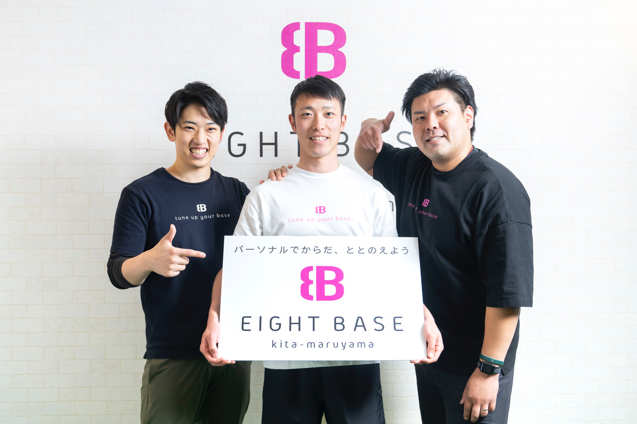 パーソナルトレーニングジム　EIGHTBASE（エイトベース）北円山店