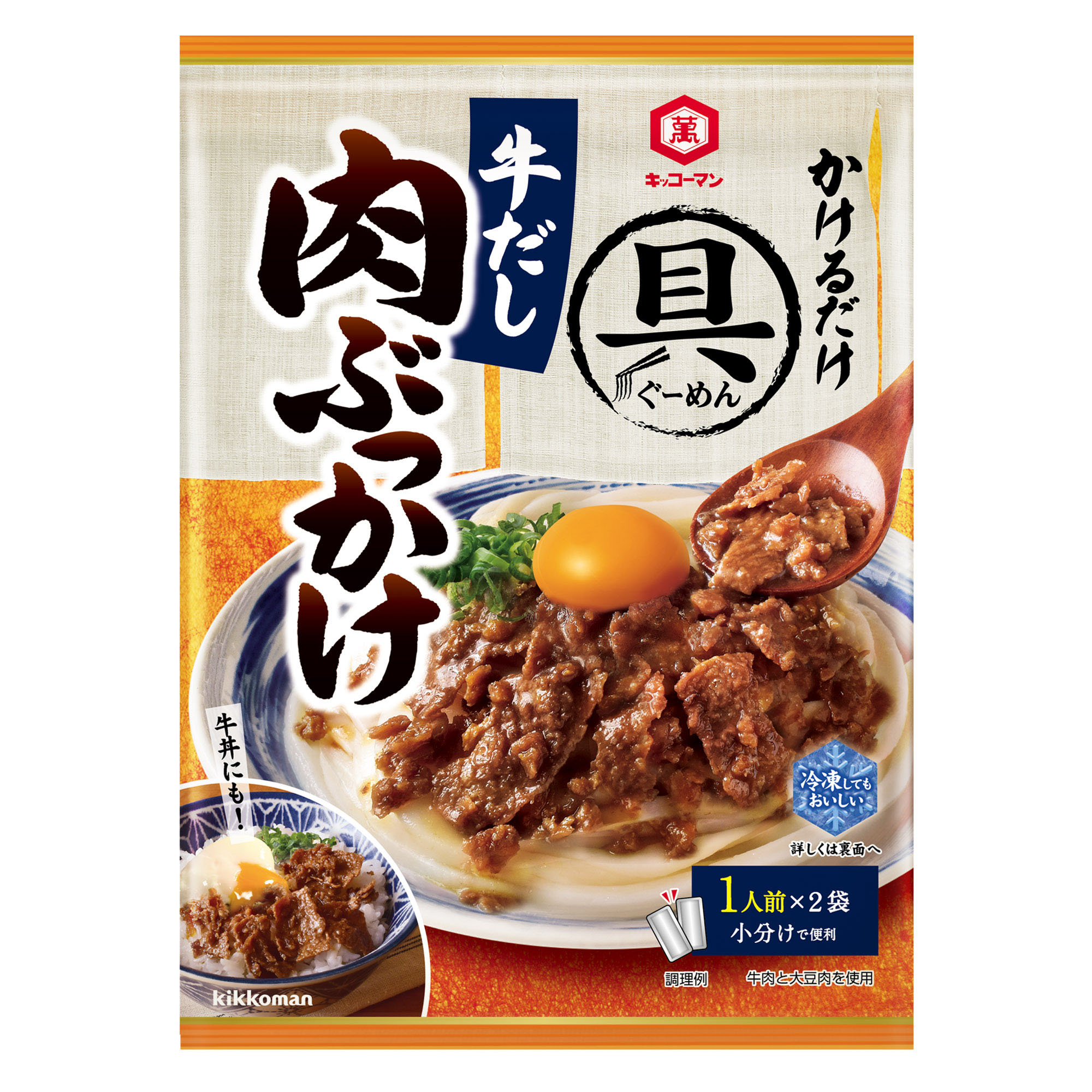 キッコーマン協賛