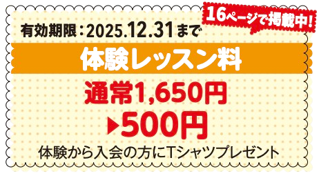 ジュンスポーツクラブ