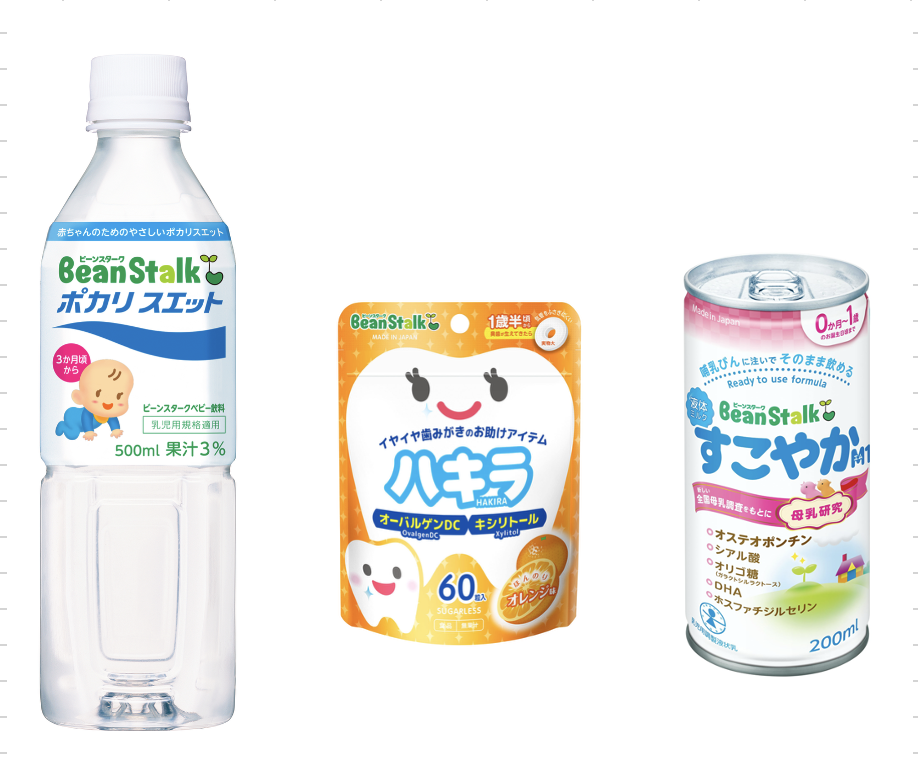 ビーンスターク商品写真