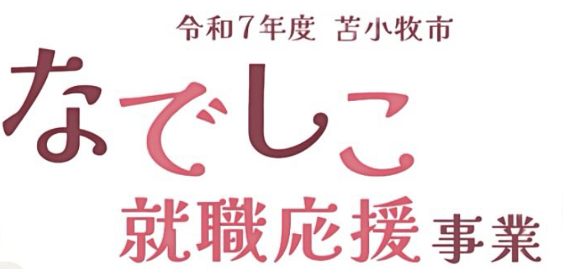 スクリーンショット 2025-06-26 10.43.11
