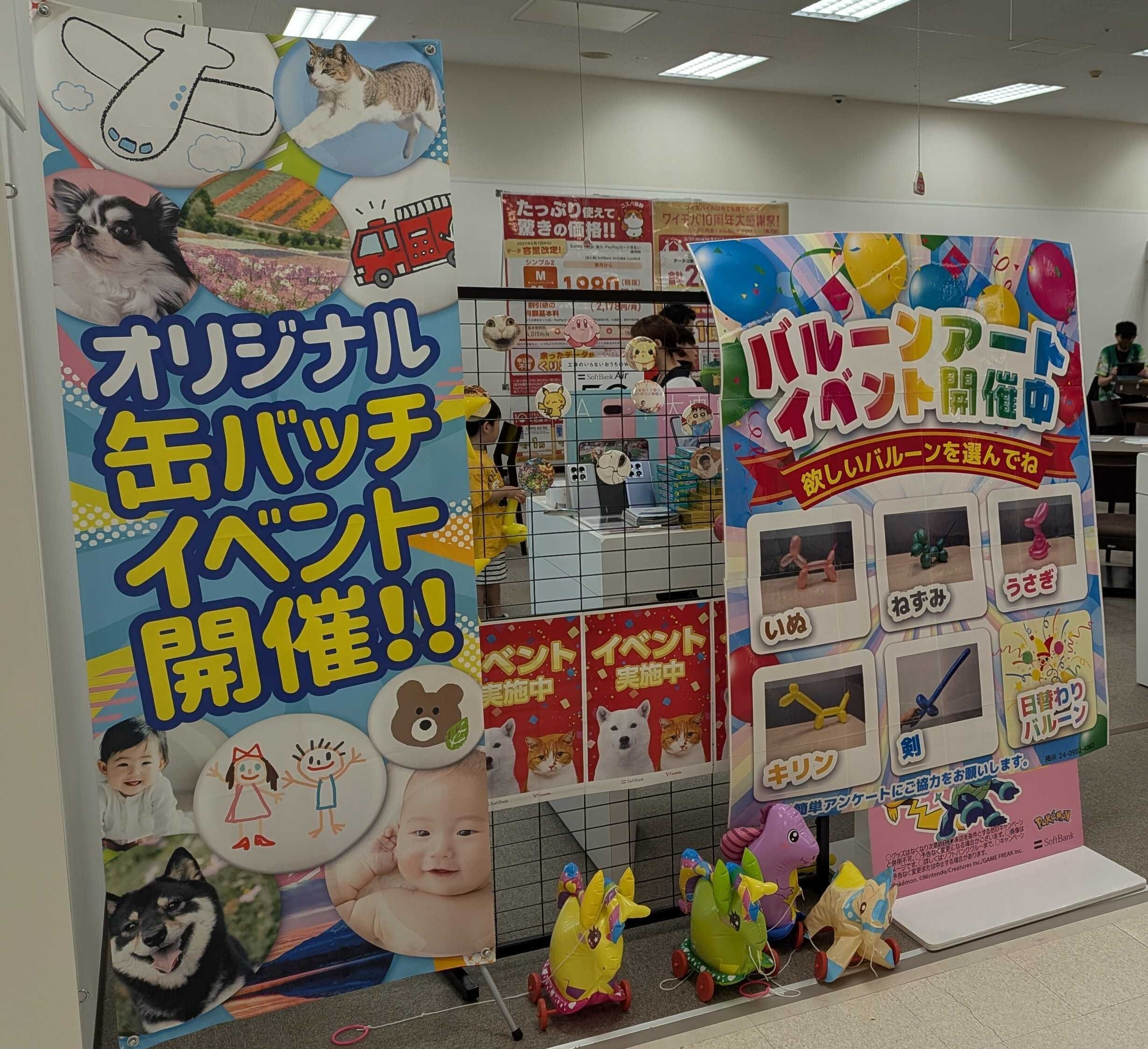 ソフトバンク様イメージ写真