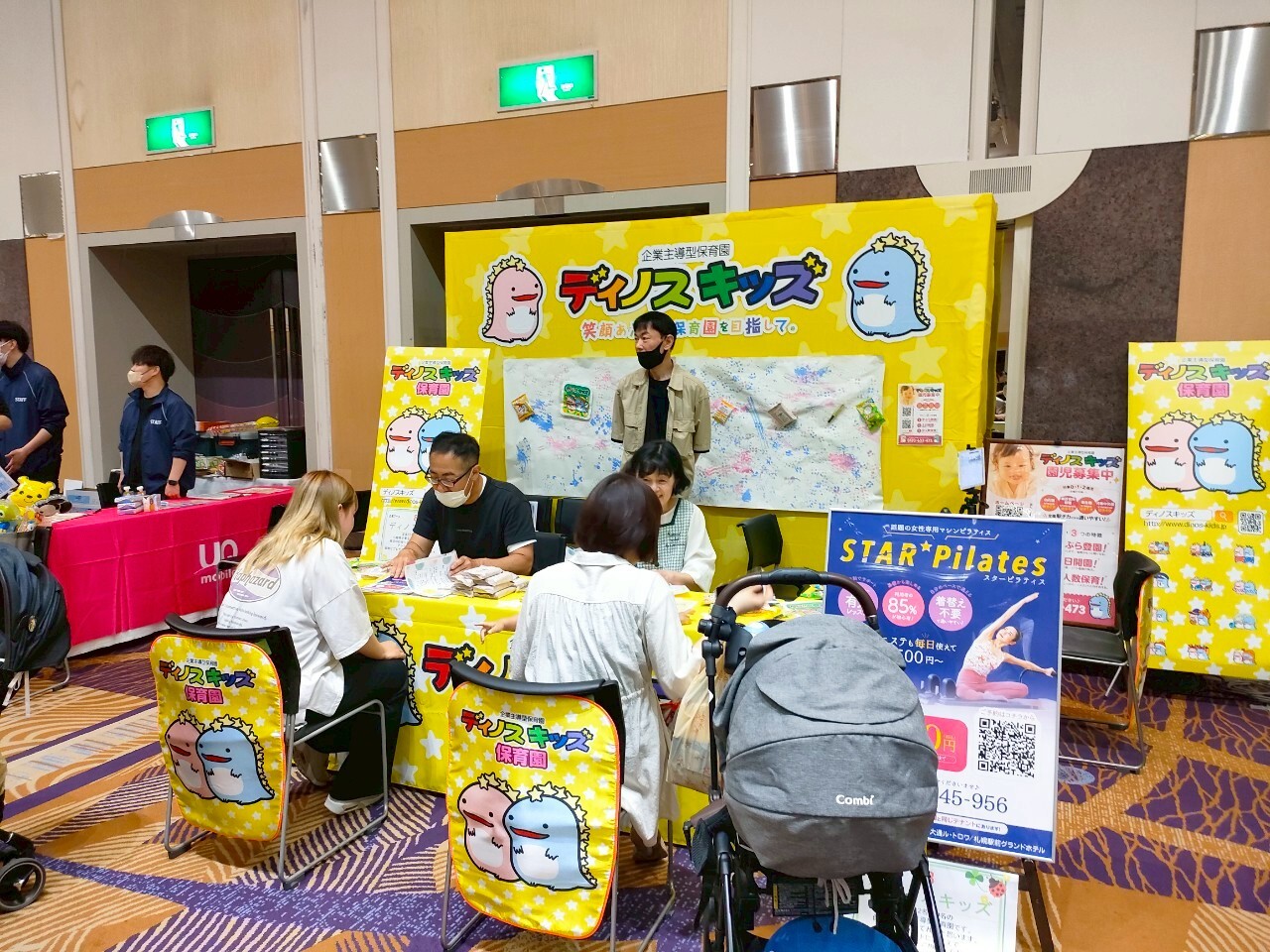 ディノス
