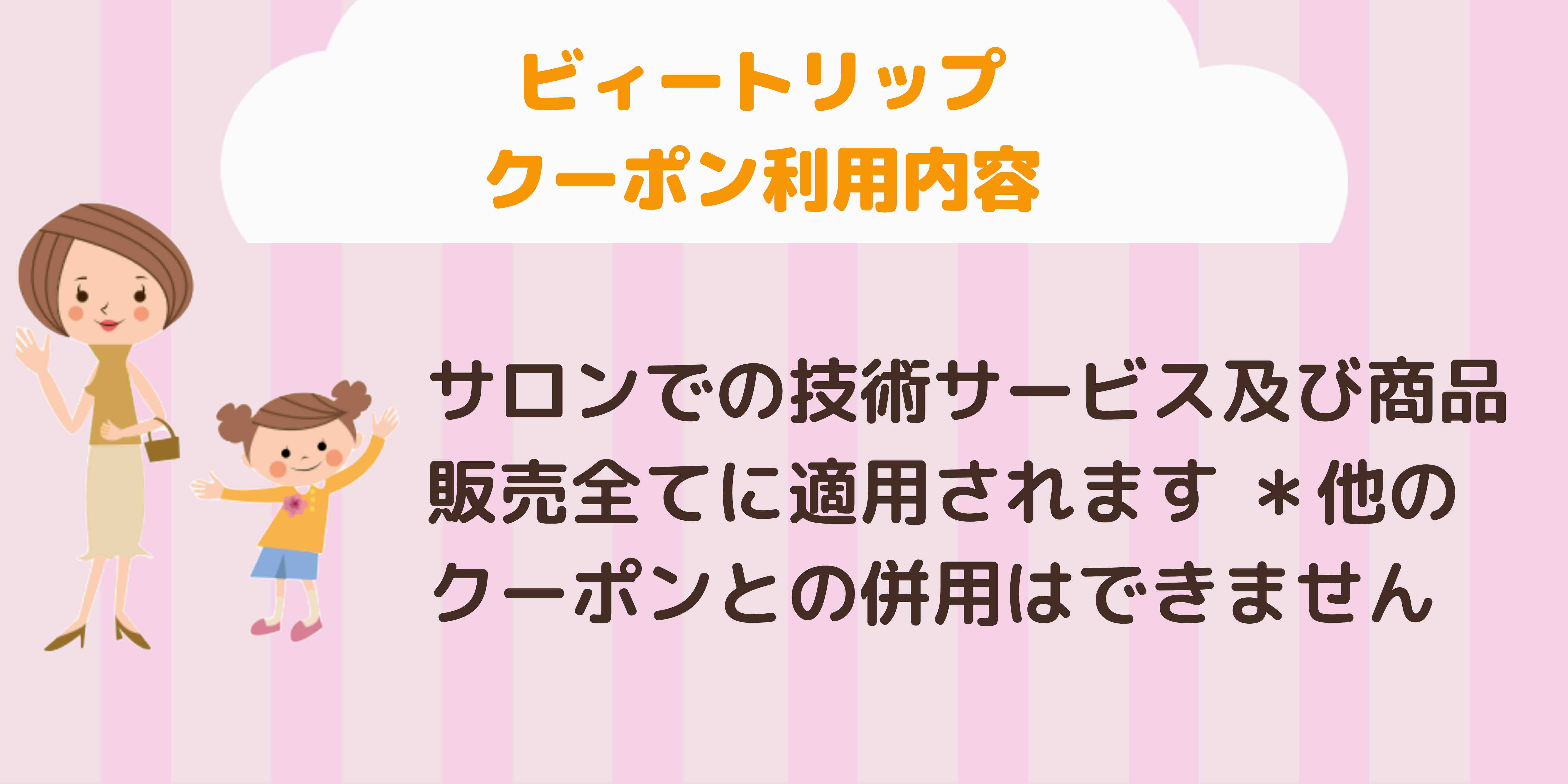 ビィートリップ