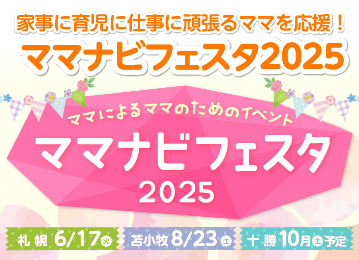 フェスタバナー20250318-06