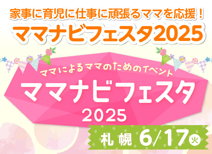 フェスタバナー20250318-07