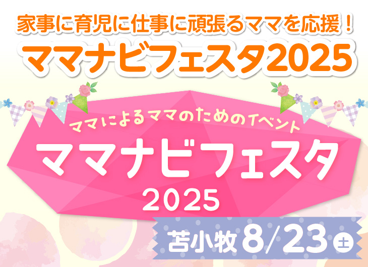 フェスタバナー20250318-08