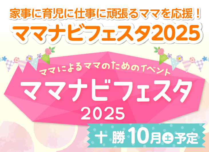 フェスタバナー20250318-09