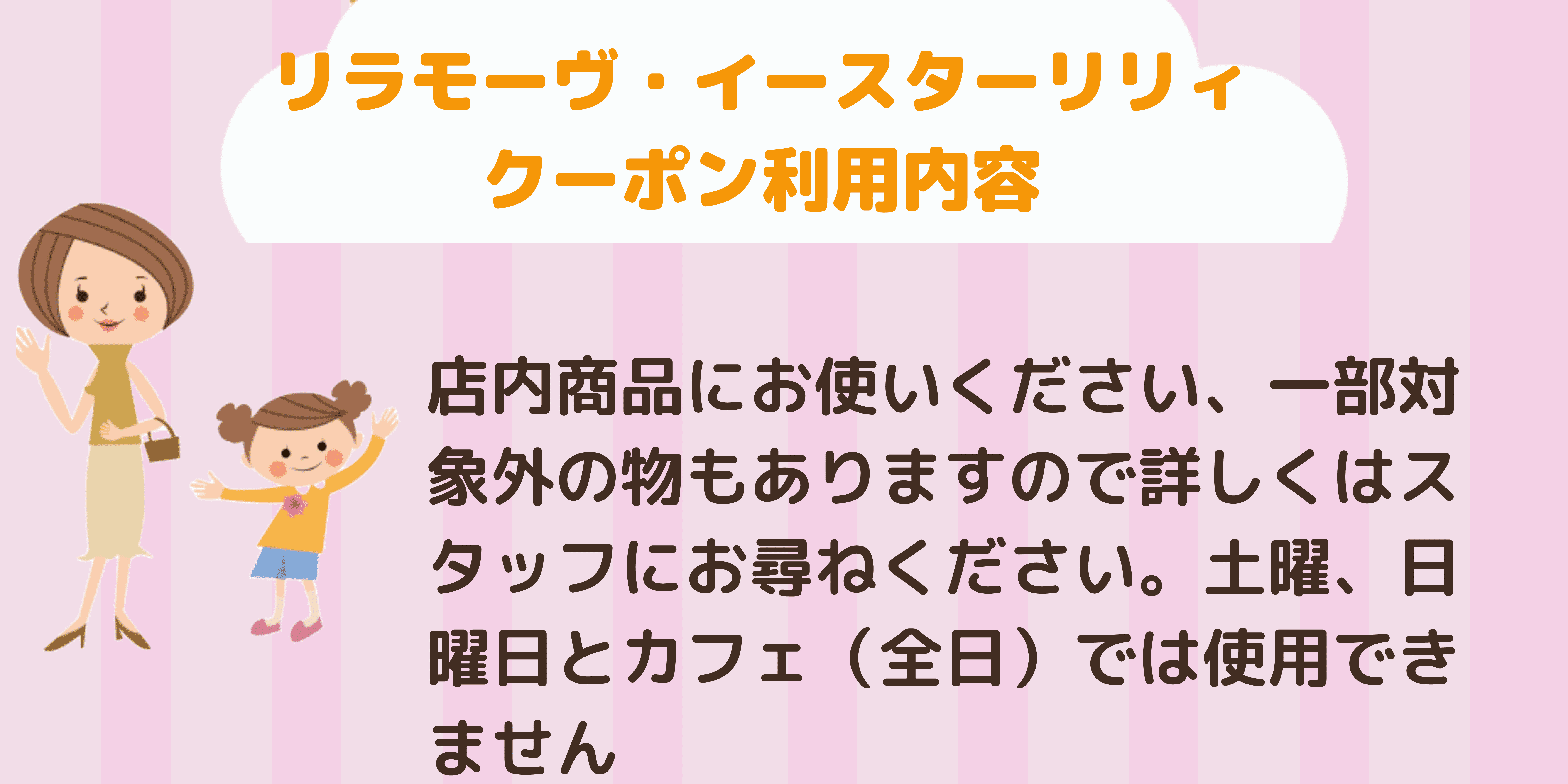 リラモーヴ・イースターリリィ