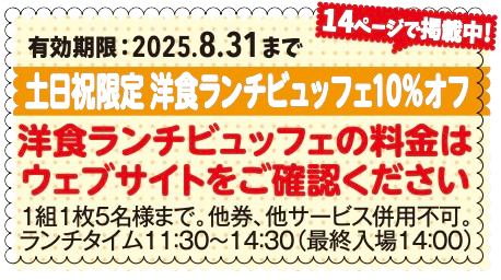 ガトーキングダム札幌レストラン　ヴィーニュ