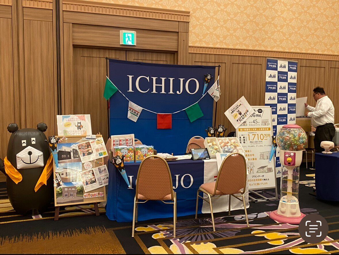 一条工務店ーブース画像