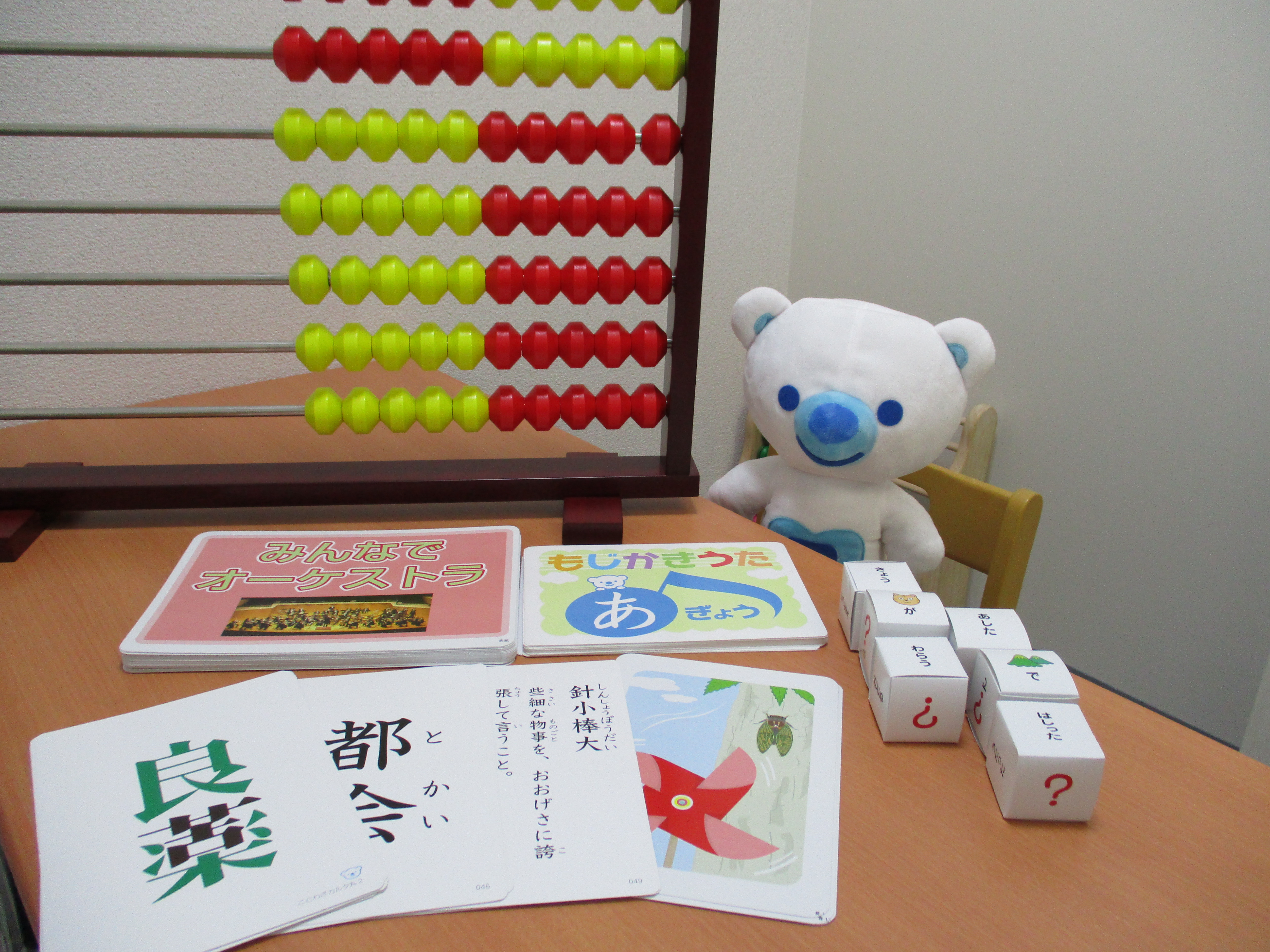 児童発達支援②