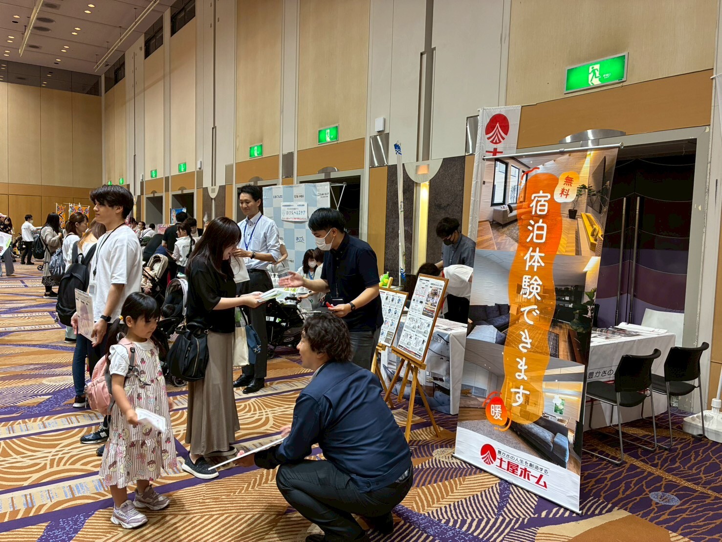 土屋ホーム
