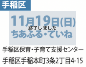 定員に達したため キャンセル待ち受け杖k (12)