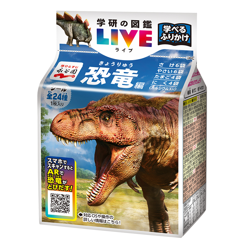 永谷園ー協賛2