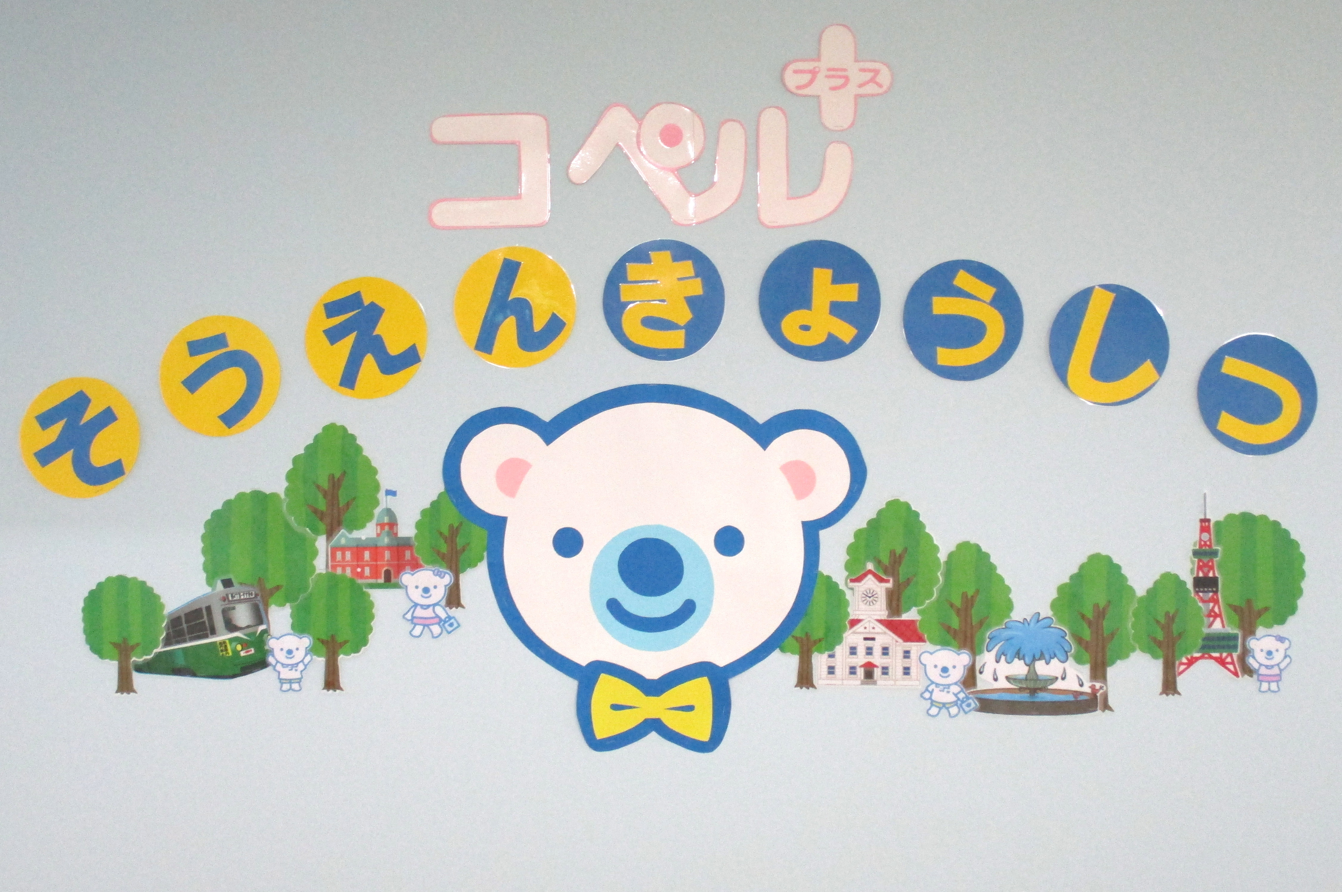 画像1(スクールの紹介画像) (2)