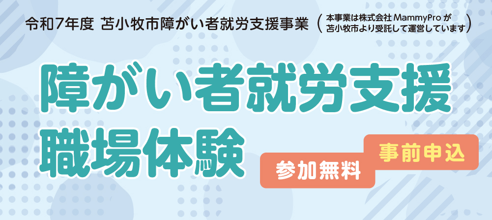 職場体験TOP1030 職場体験TOP1030