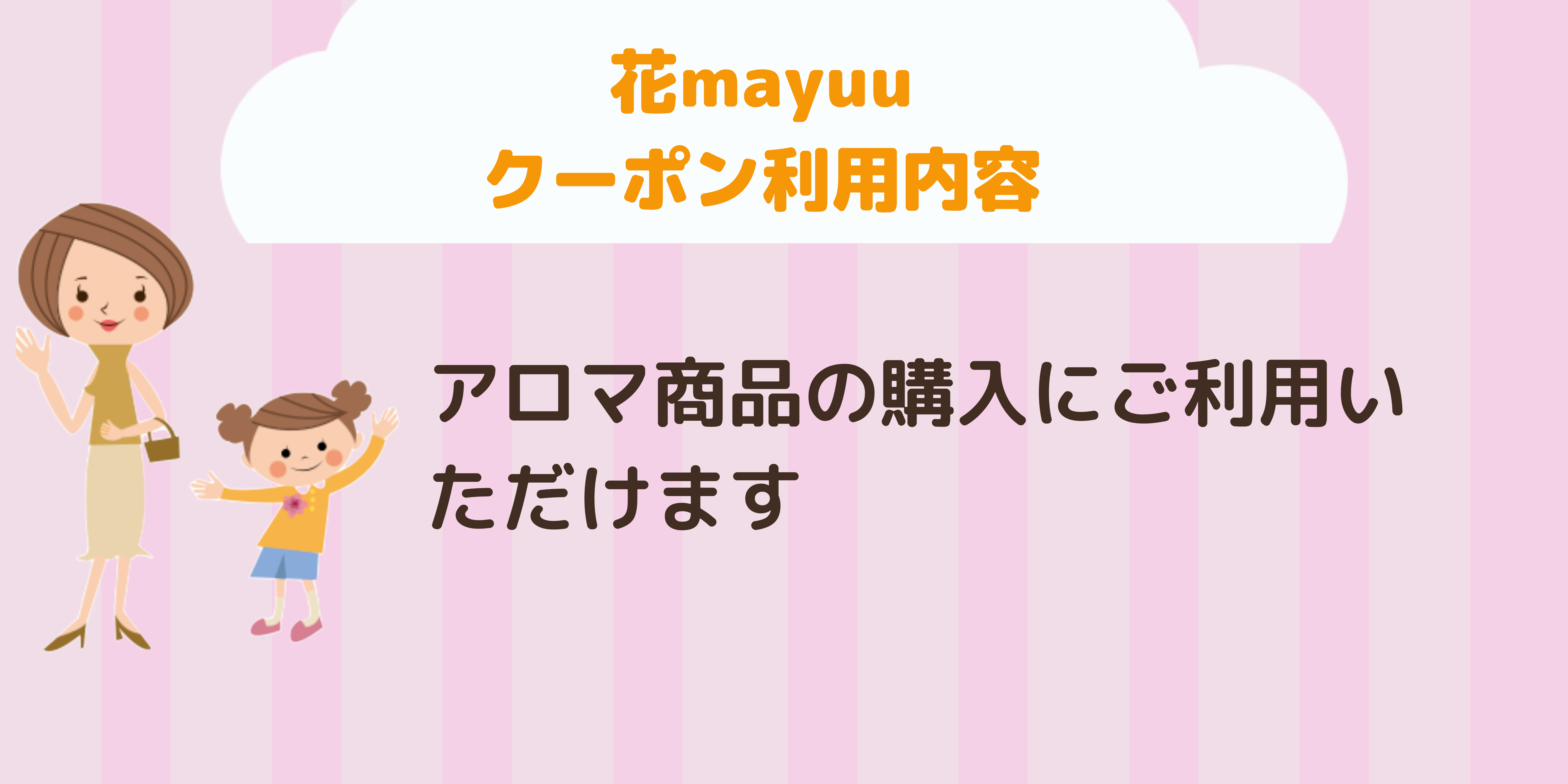 花mayuu