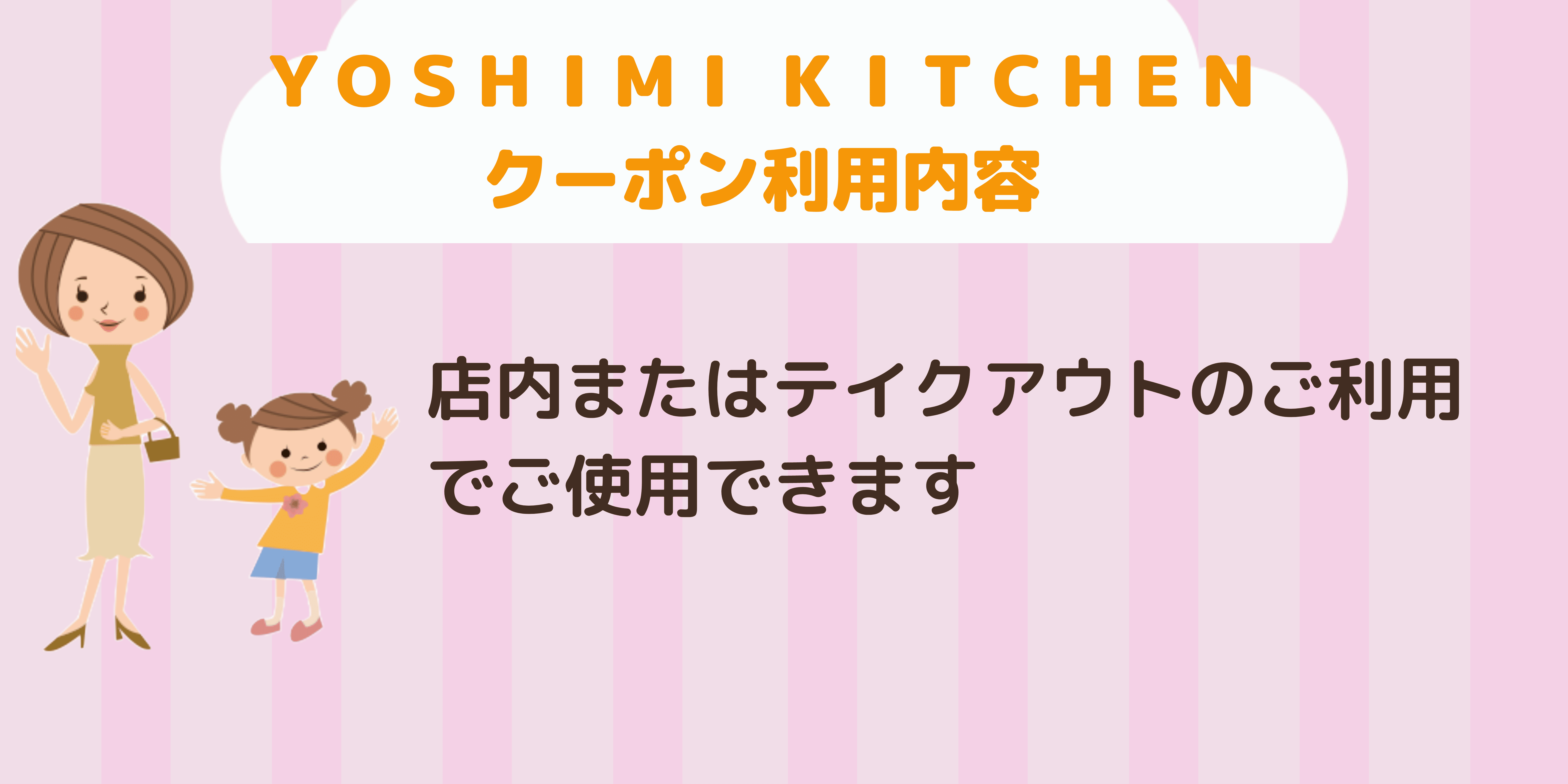 ＹＯＳＨＩＭＩ ＫＩＴＣＨＥＮ