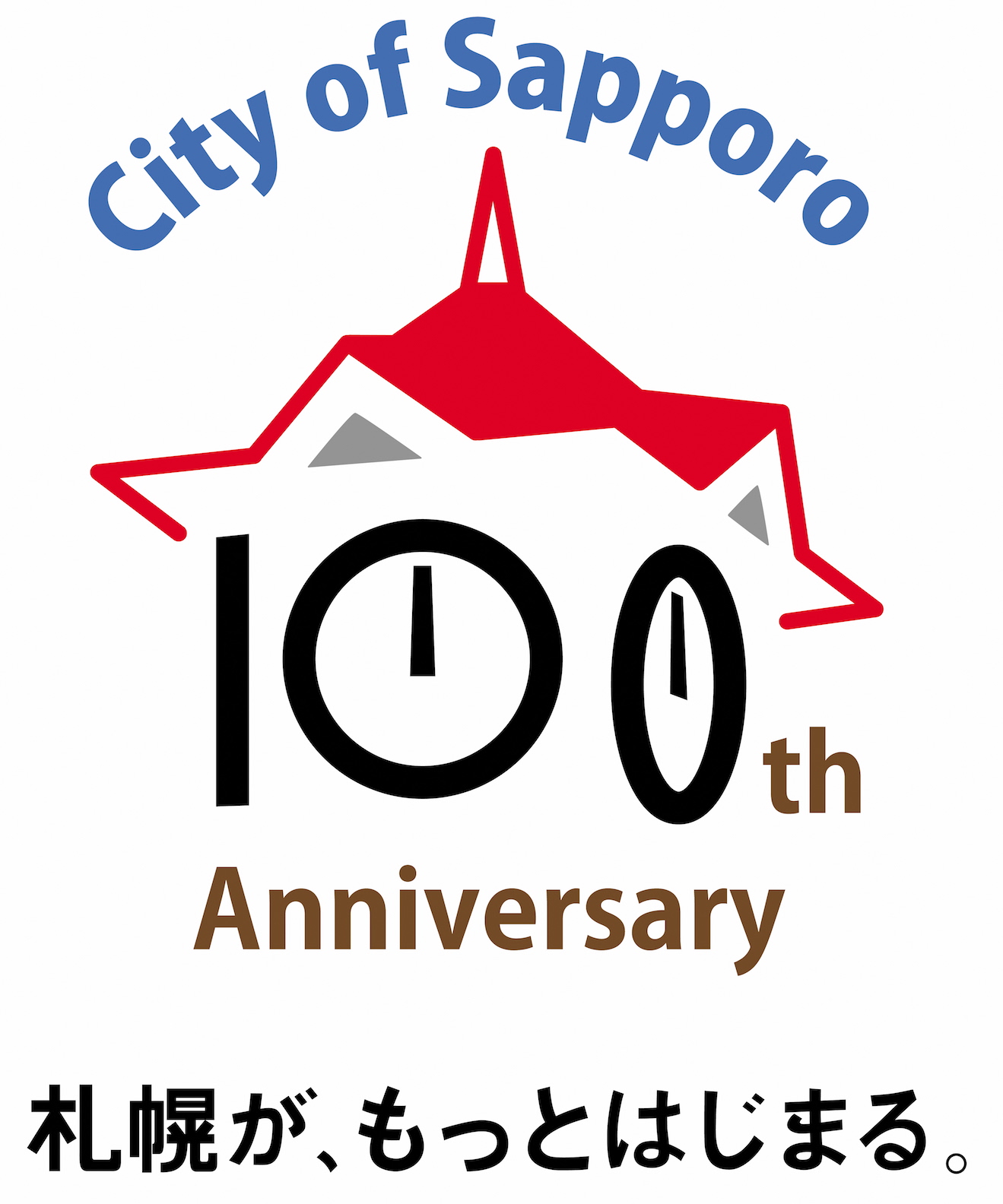 03　札幌市制100周年記念キャッチフレーズ＆ロゴマーク（たてJPG） (1)-1