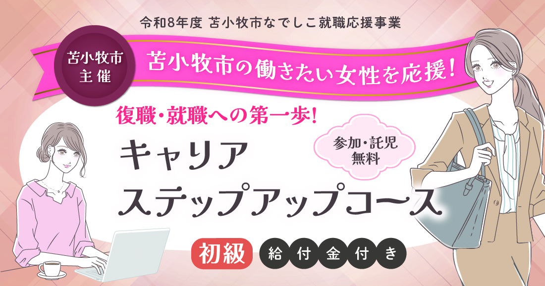 06キャリア
