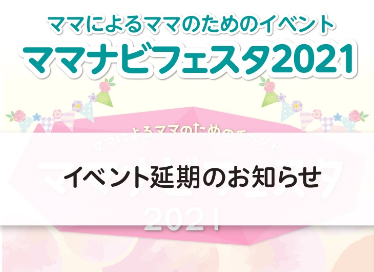 北海道 札幌の子育て情報サイト ママnavi