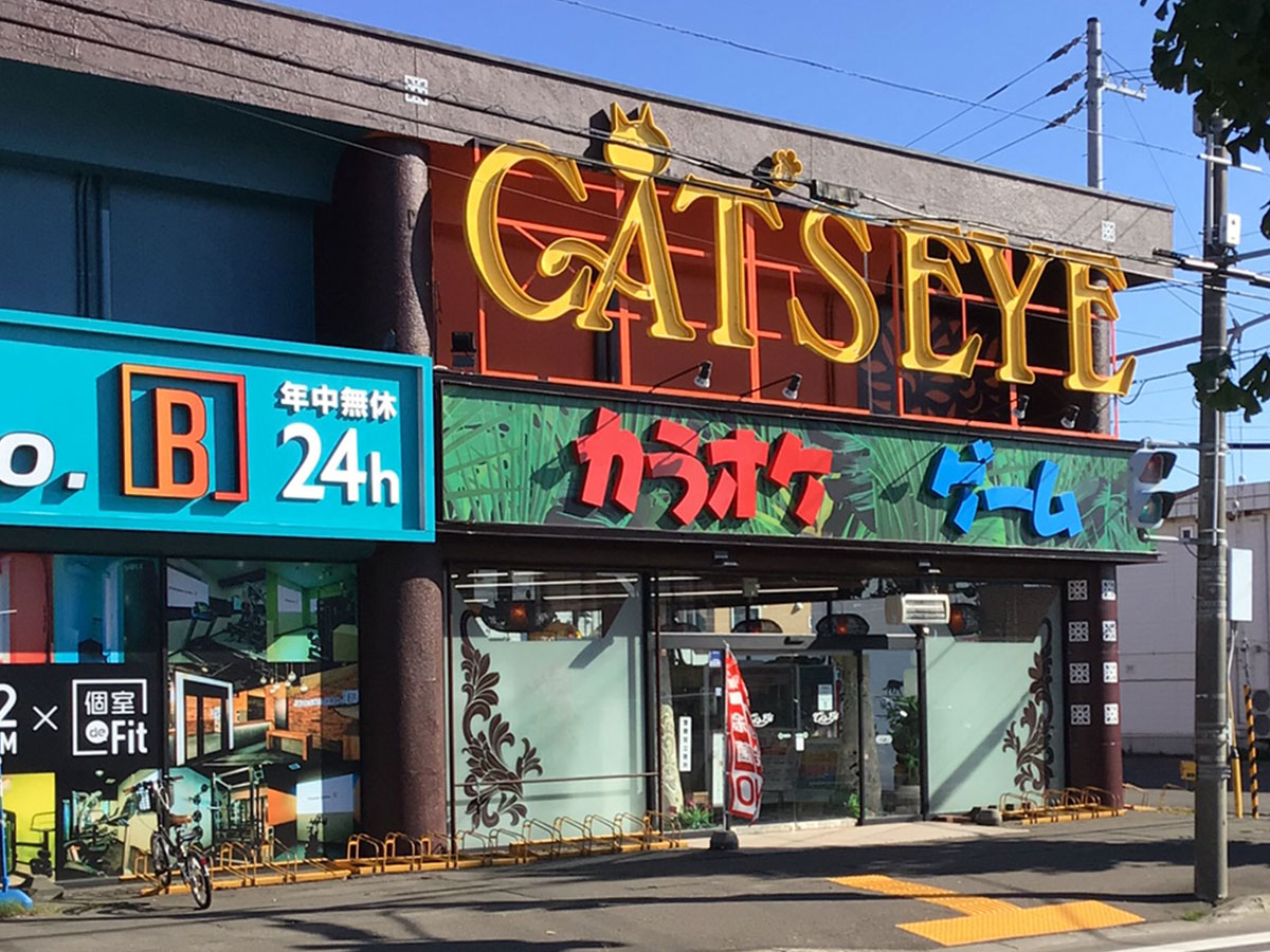 キャッツアイ栄通店