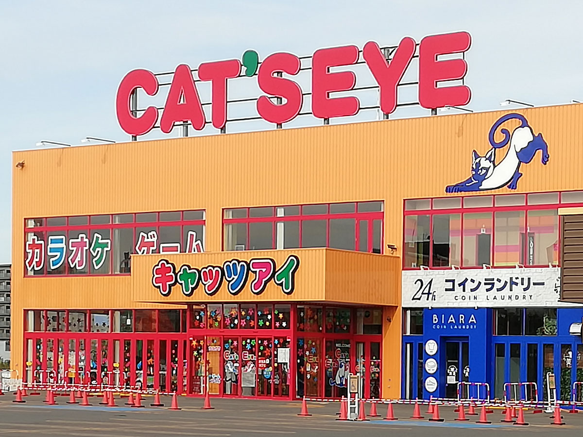 キャッツアイ新札幌店