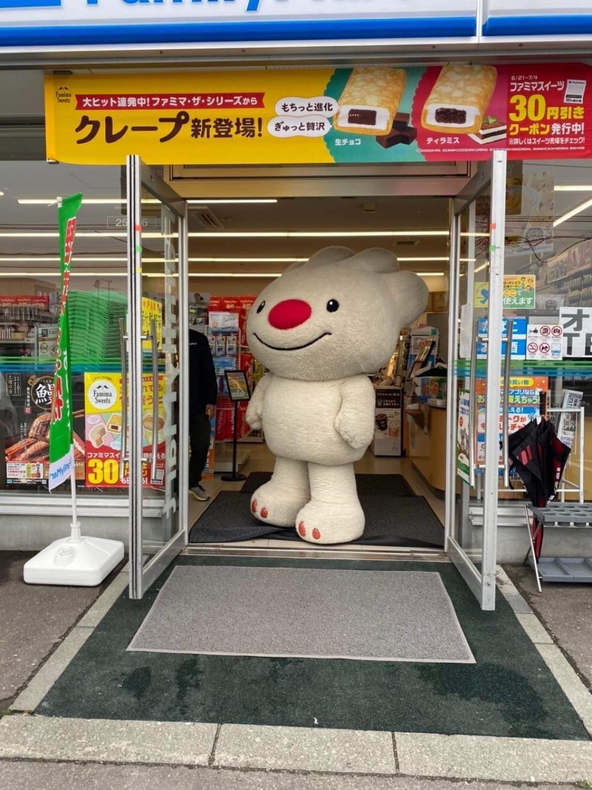 ファミリーマート札幌富丘3条店