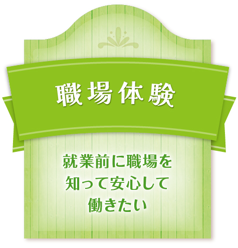 20250422_職場体験小さいバナー