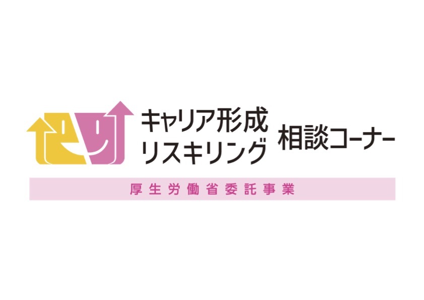 55fa04cb-7a6c-4ee9-a07c-3fd3de5b05c1-rogo_booth-リスキル_ロゴ-13db90