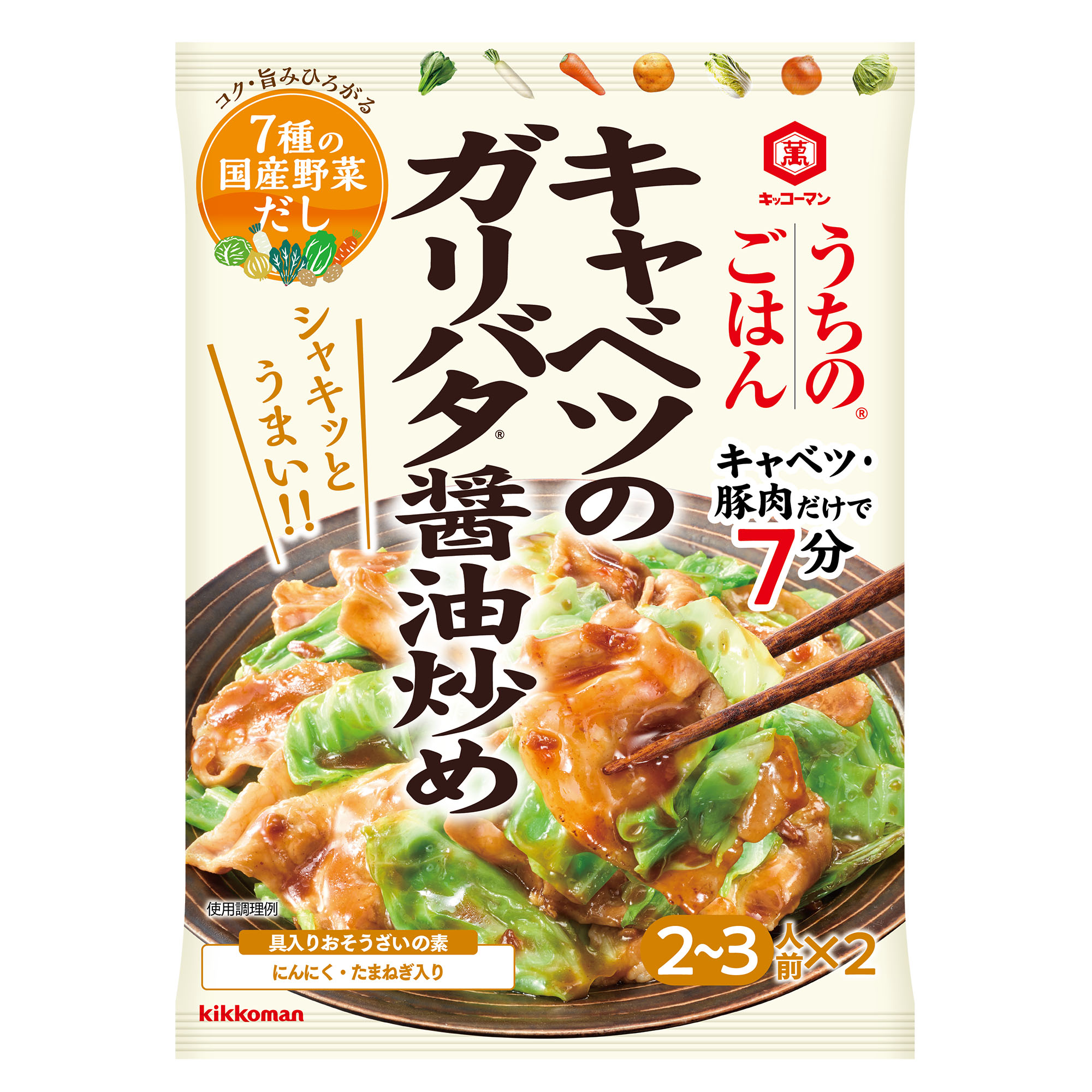 7a6206c2-6236-4e51-93ea-6d8ec40ce7ac-mamanavifesta_booth_image-うちのごはん-キャベツのガリバタ醤-f05e0f