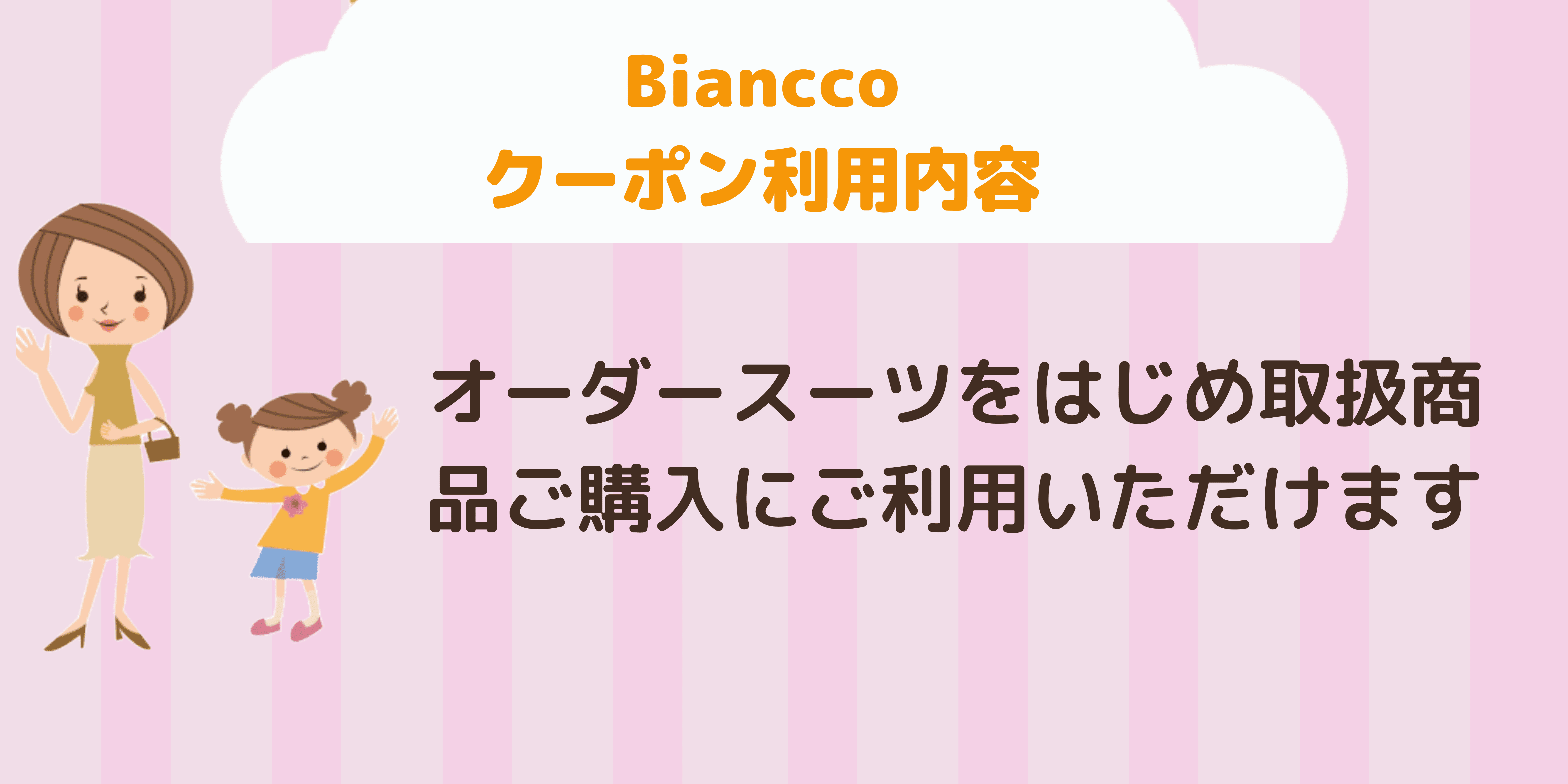 Biancco