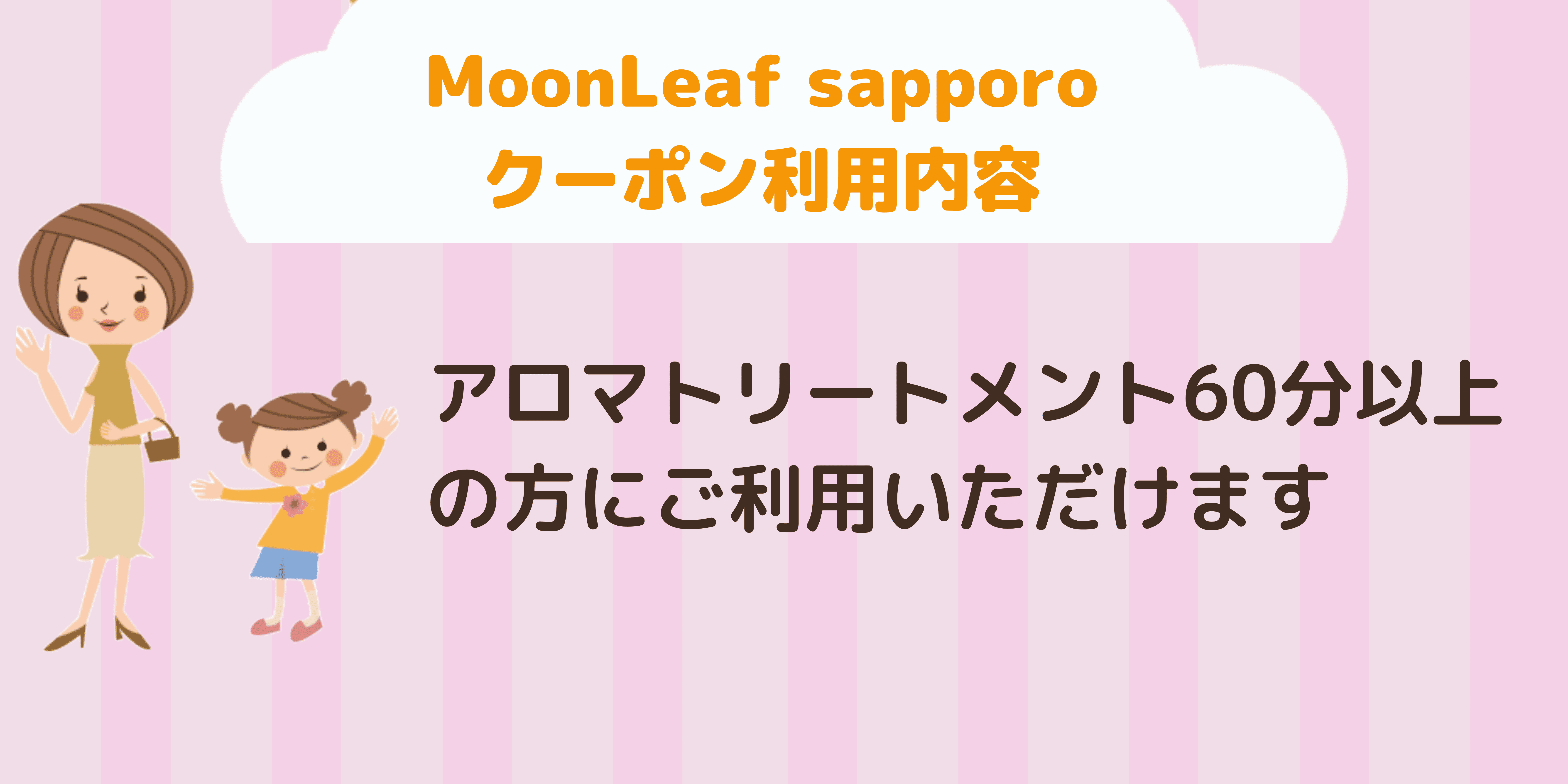 MoonLeaf sapporo