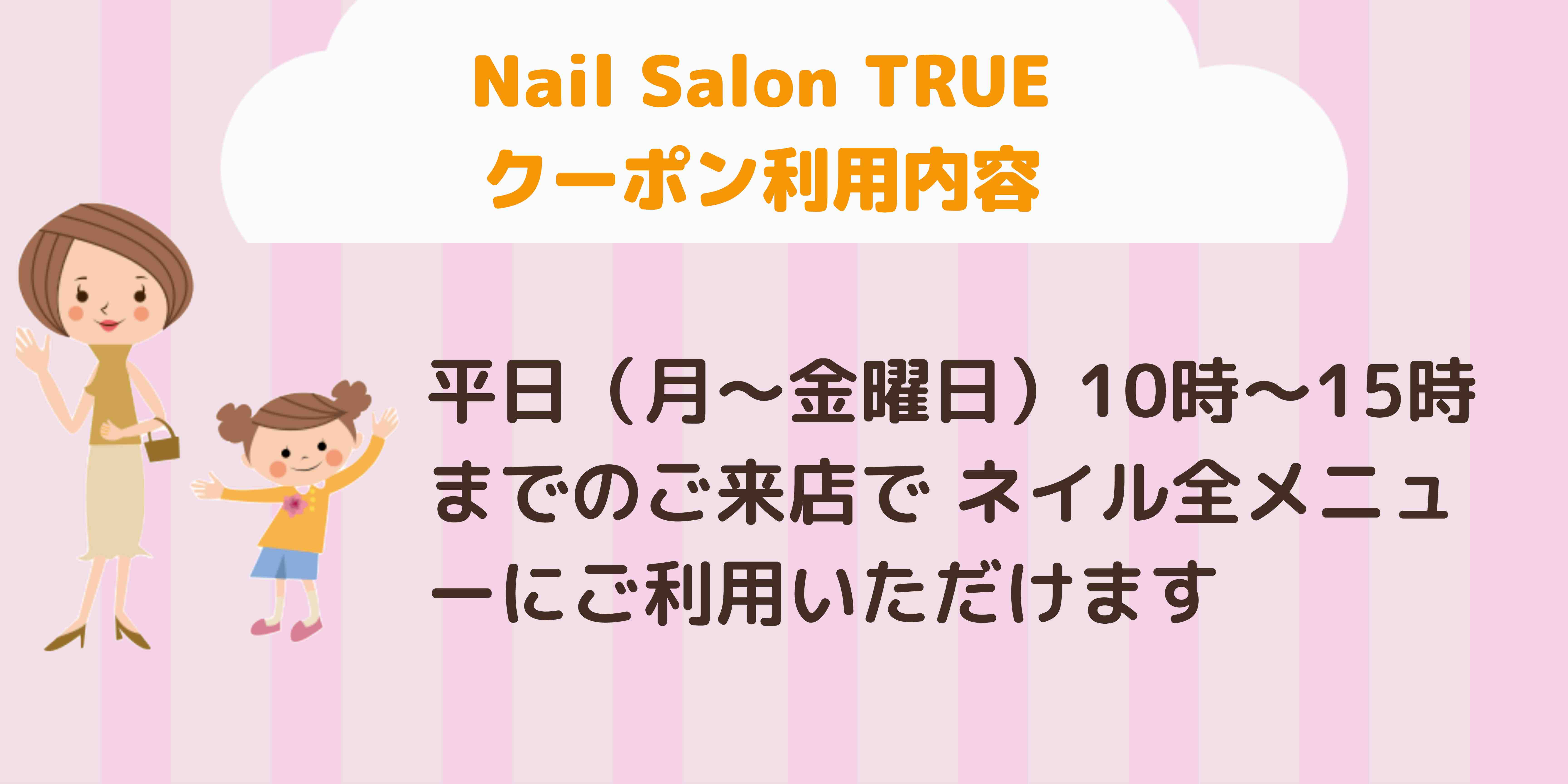 Nail Salon TRUE