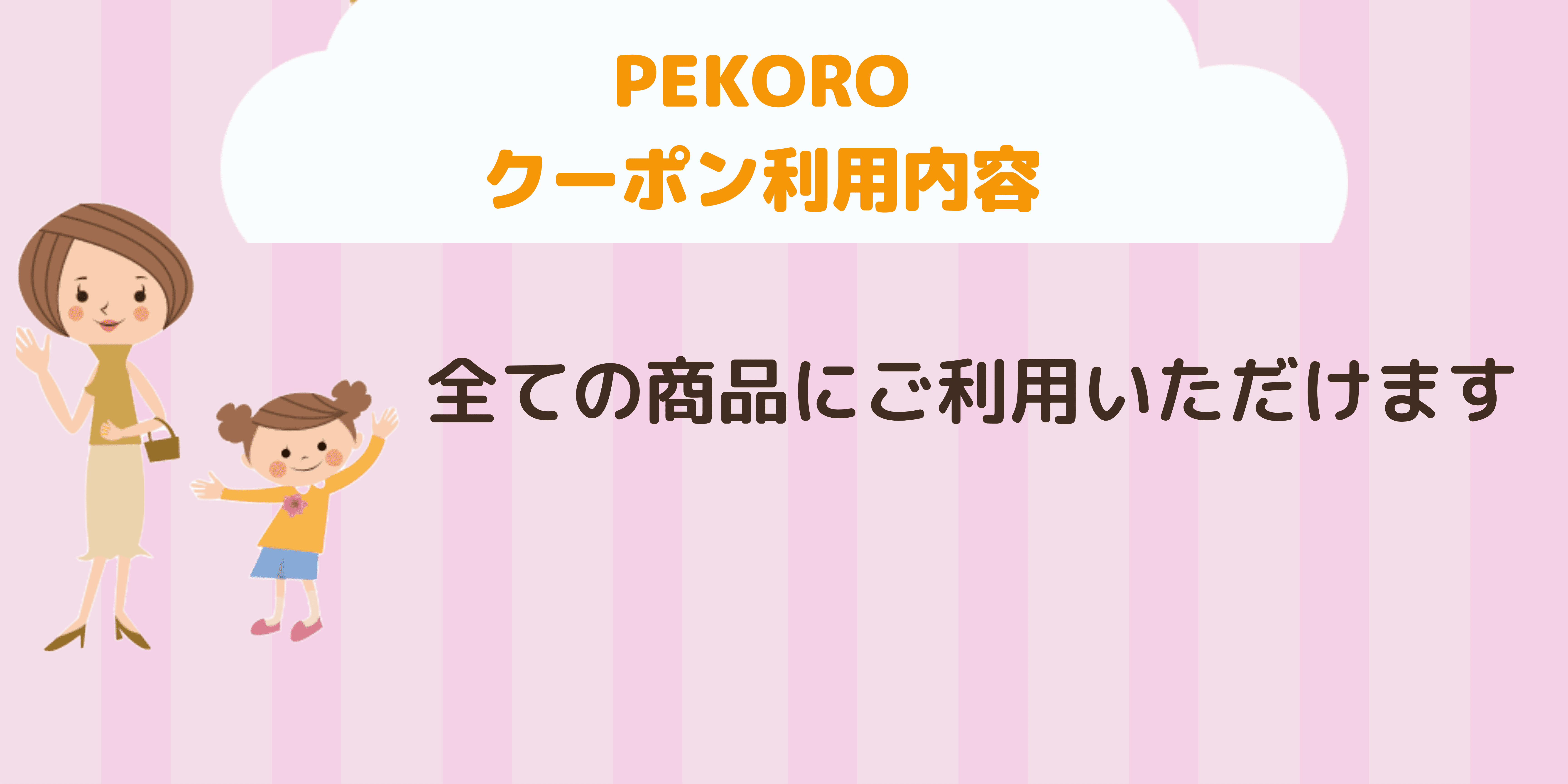 PEKORO