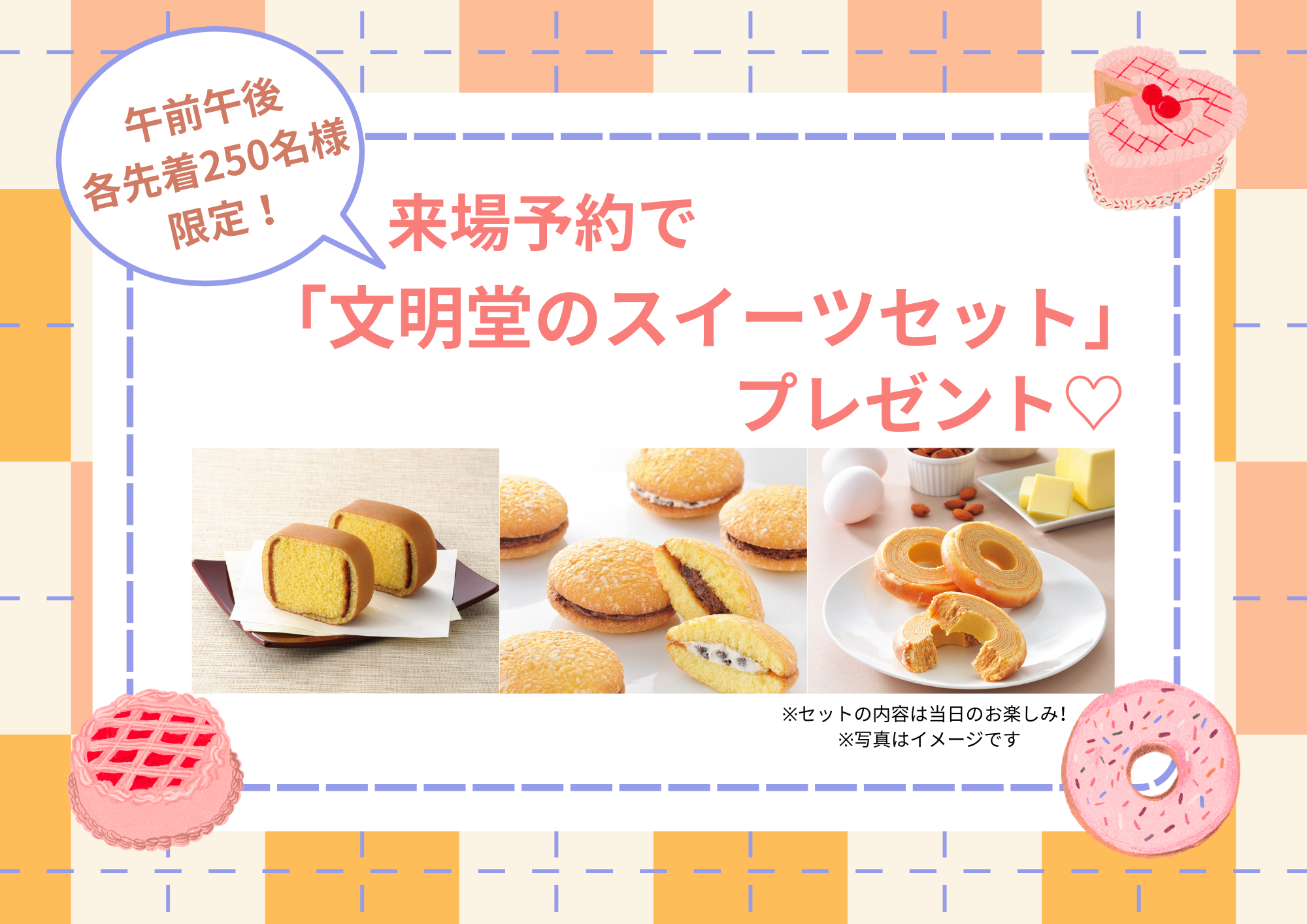 Pink and Cream Playful Sweets Blank Notes A4