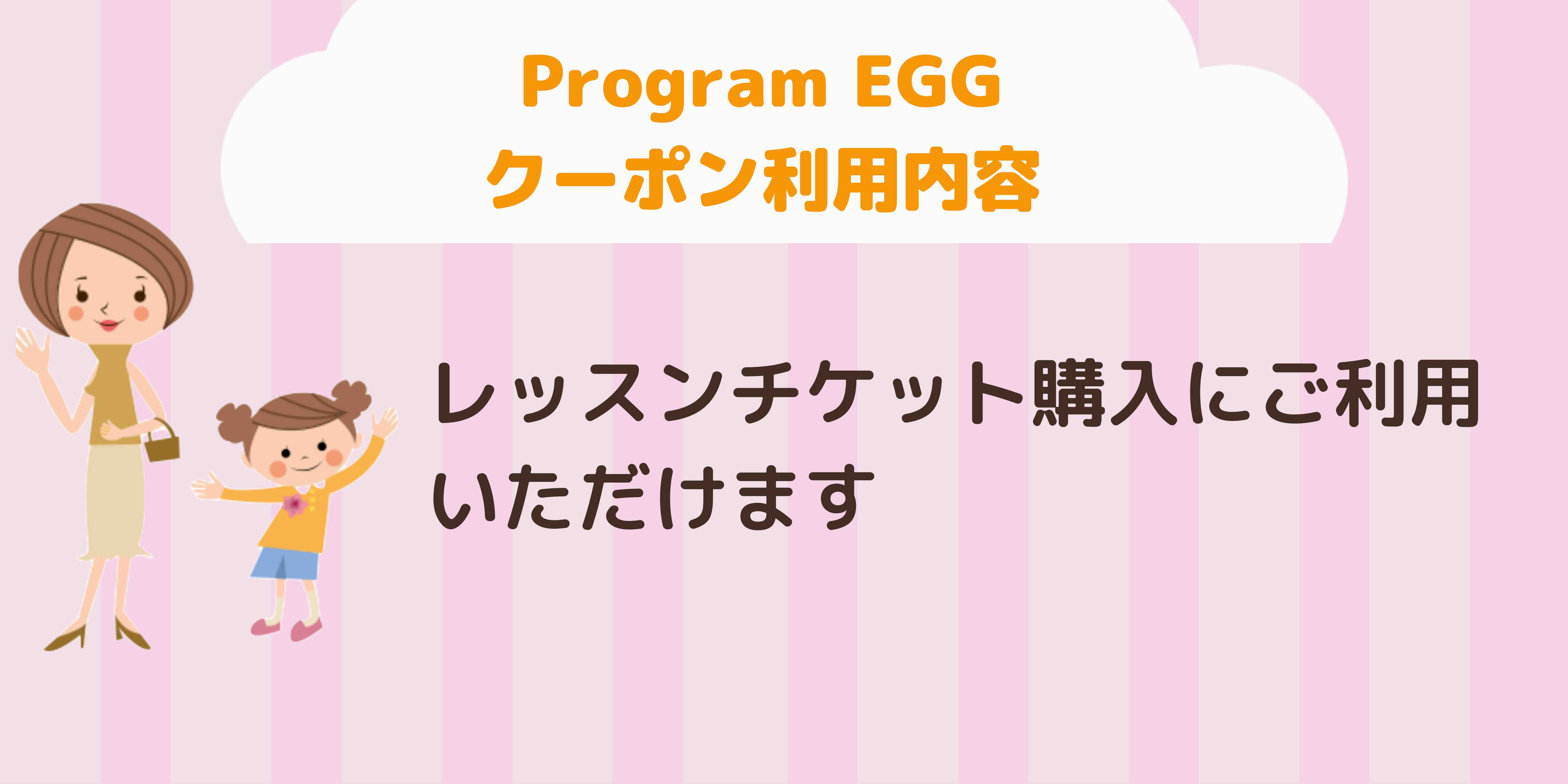 Program EGG