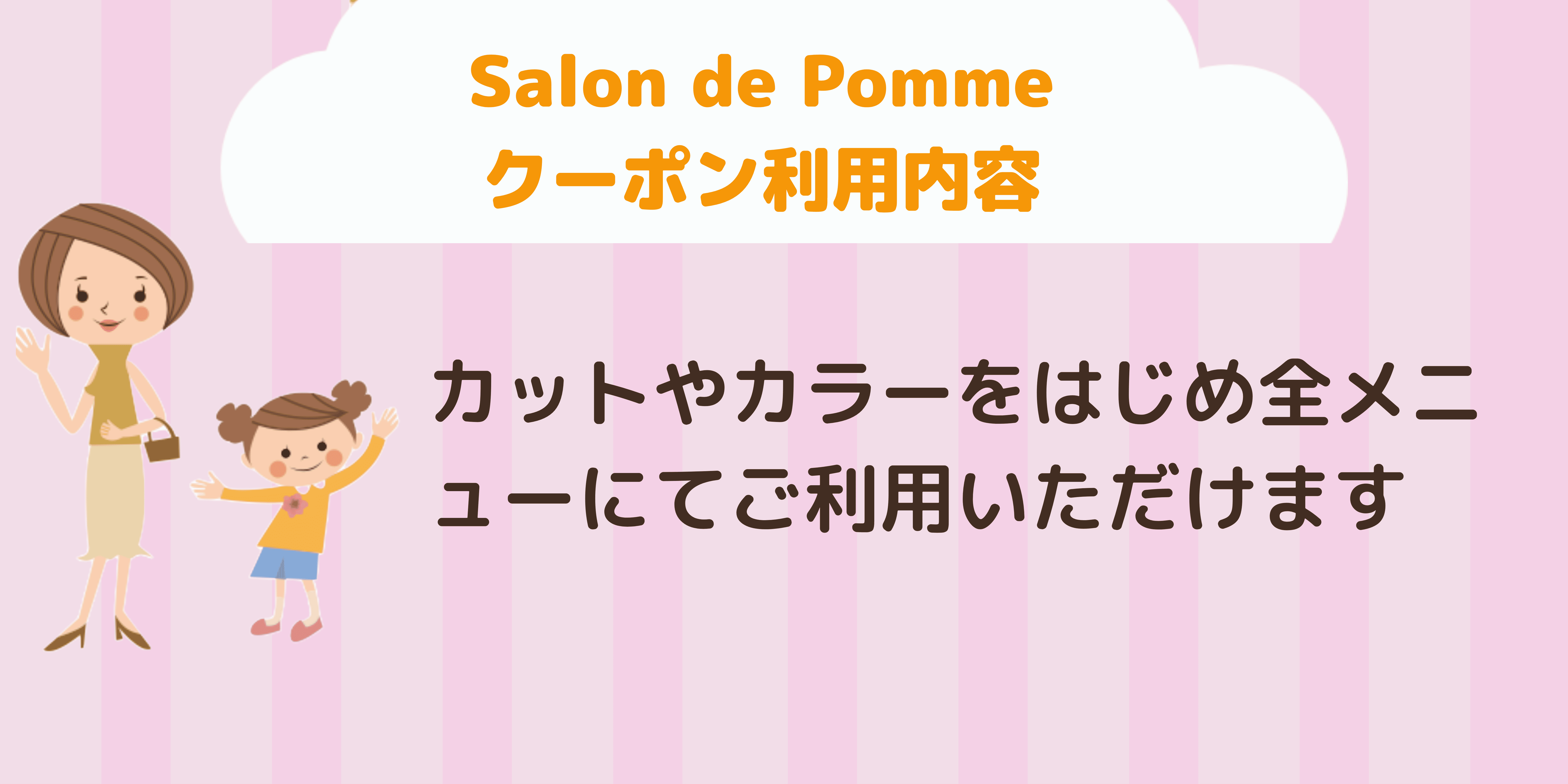 Salon de Pomme-1