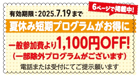 札幌YMCAウエルネスセンター