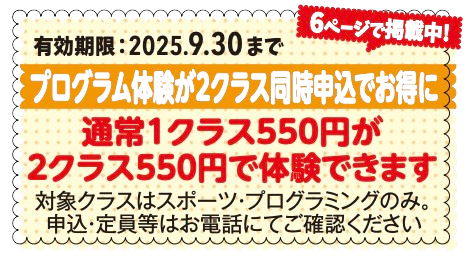 札幌YMCAウエルネスセンター