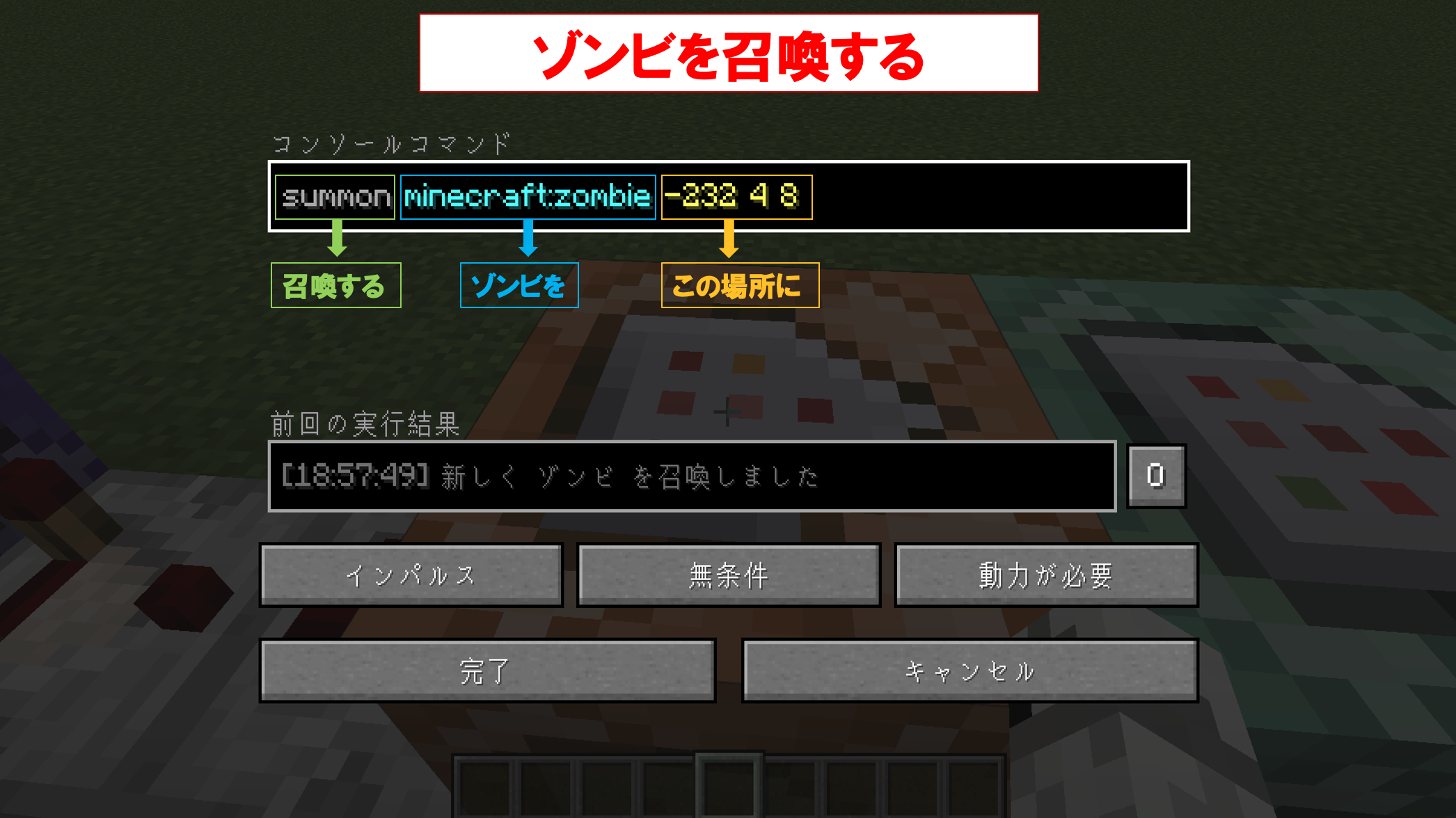 マイクラ　プログラミング教室　札幌