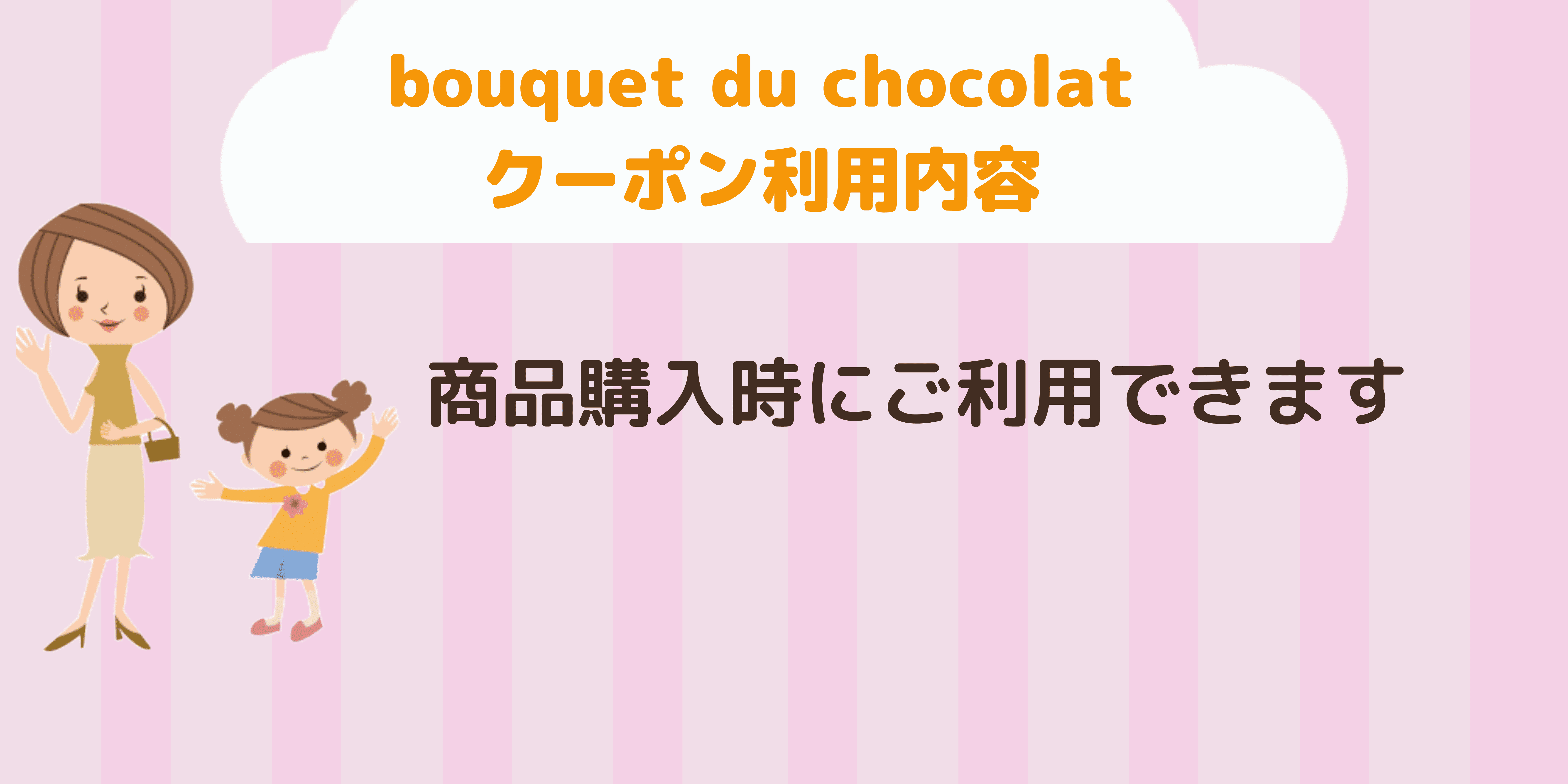 bouquet du chocolat