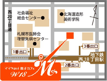 ママナビ親子カフェW18の地図