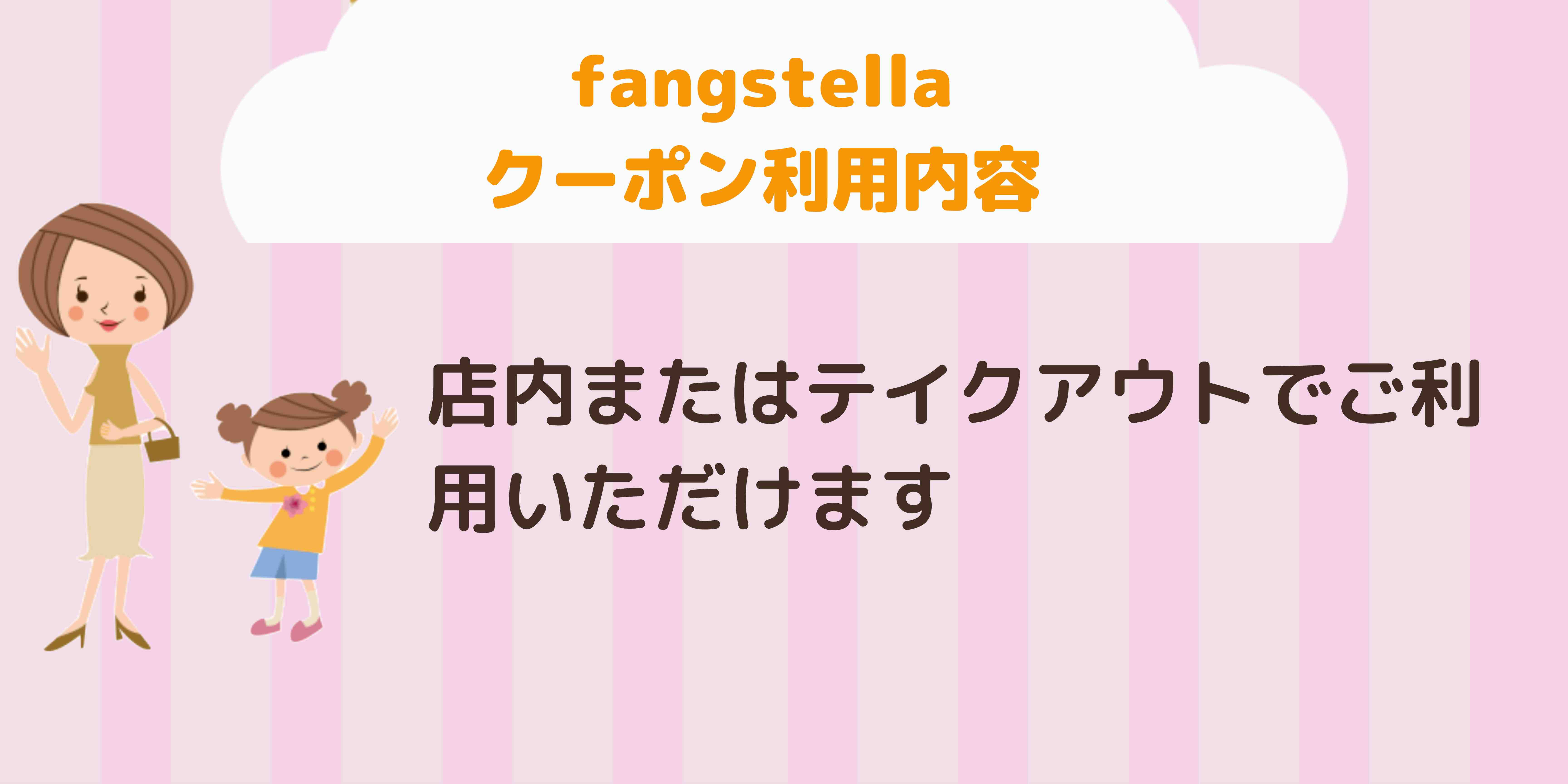 fangstella