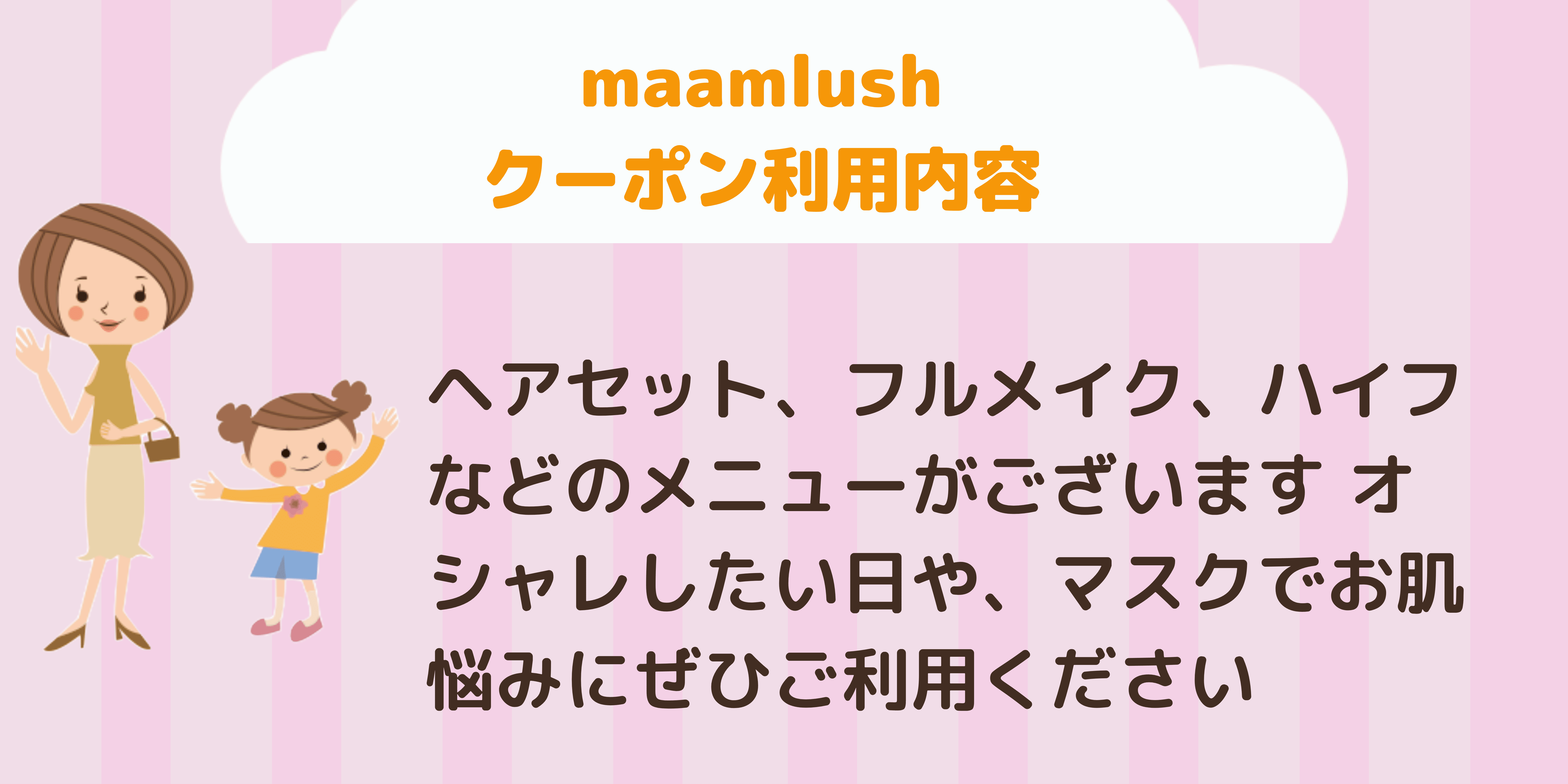 maamlush