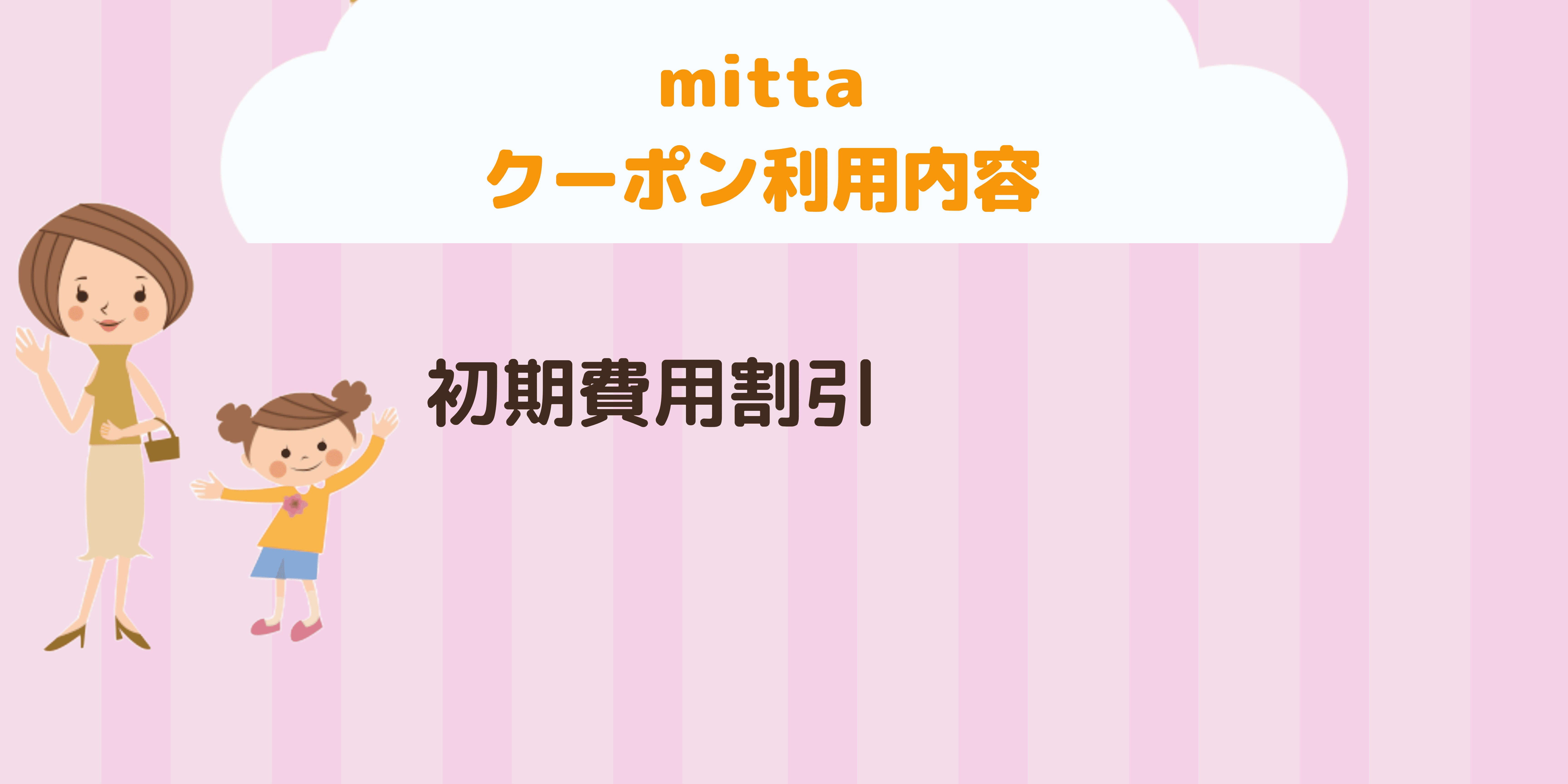 mitta