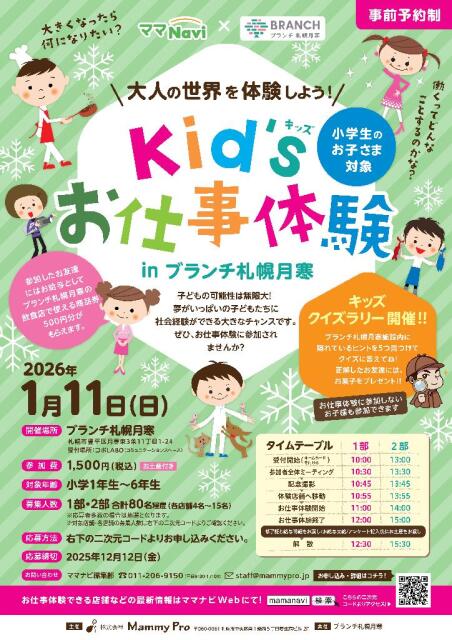 photoeventnews (1)-Dec-04-2025-03-33-23-5928-PM