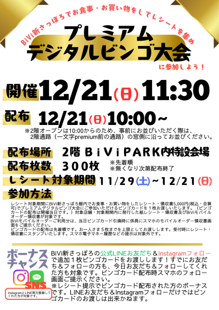 photoeventnews-Dec-11-2025-12-48-10-5136-PM